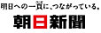 朝日新聞社