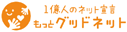 安心ネットづくり促進協議会
