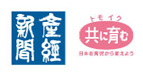 産経新聞社　トモイク
