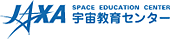 JAXA宇宙教育センター